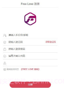 Free Love分红(婚恋交友)V1.0.1 安卓正式版截图2 Free Love分红(婚恋交友)V1.0.1 安卓正式版截图2