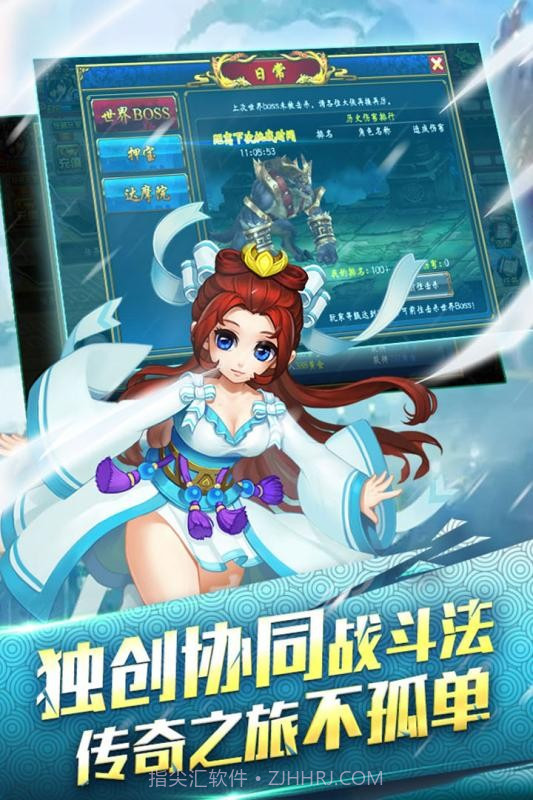 行侠仗义五千年百度官网版截图4