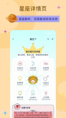 爱神星截图2 爱神星截图2