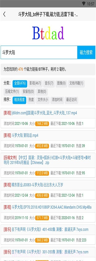 btdad磁力搜截图1 btdad磁力搜截图1