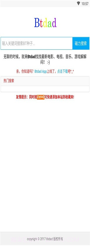 btdad磁力搜截图2 btdad磁力搜截图2