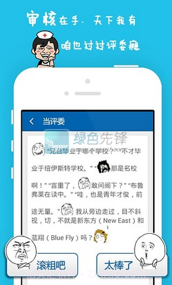 尼玛漫画完整版截图1