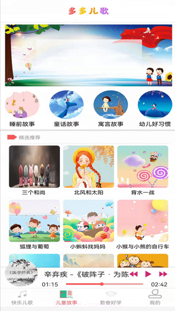 贝小瓦儿歌截图1 贝小瓦儿歌截图1