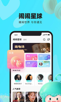 闹闹截图2 闹闹截图2