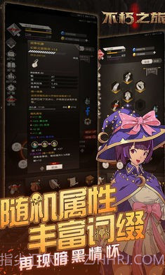 不朽之旅九游版截图2 不朽之旅九游版截图2