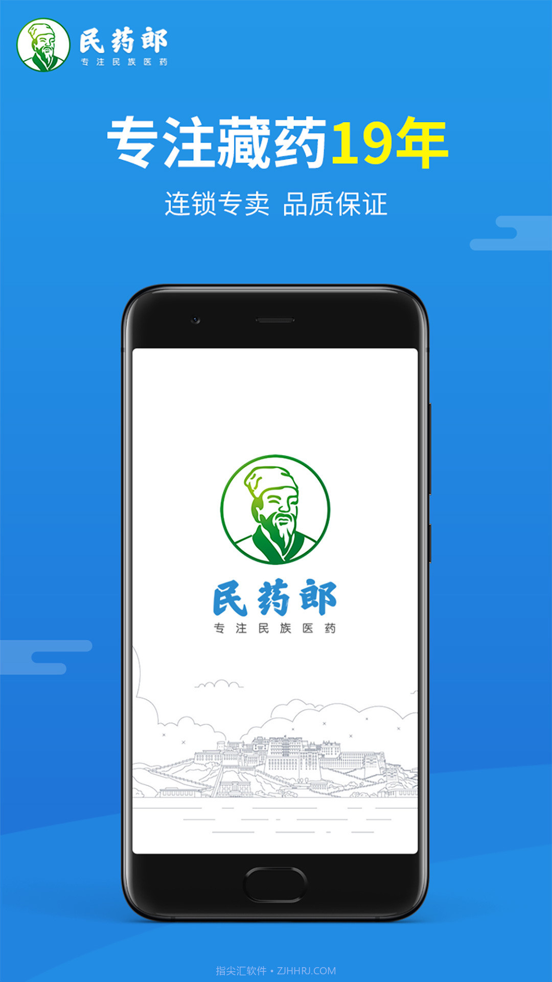 民药郎截图1 民药郎截图1