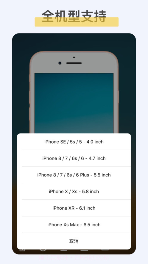 iFrame带壳截屏官网版截图2 iFrame带壳截屏官网版截图2