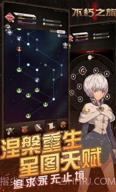 不朽之旅九游版截图3 不朽之旅九游版截图3