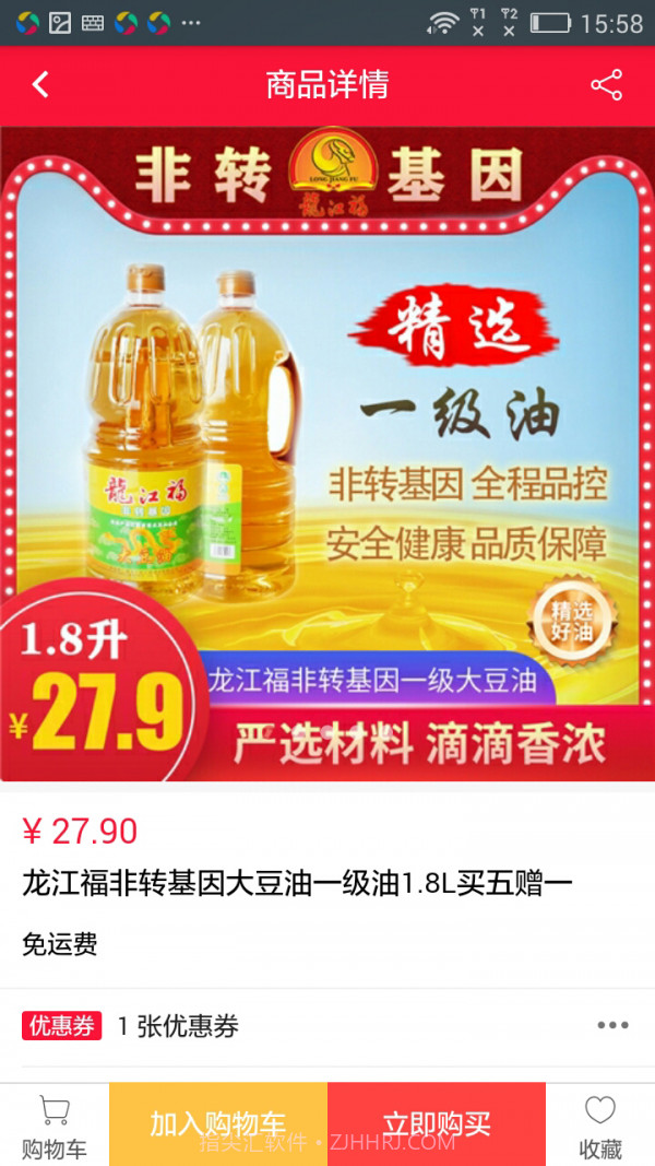 5G云尚严选平台截图4