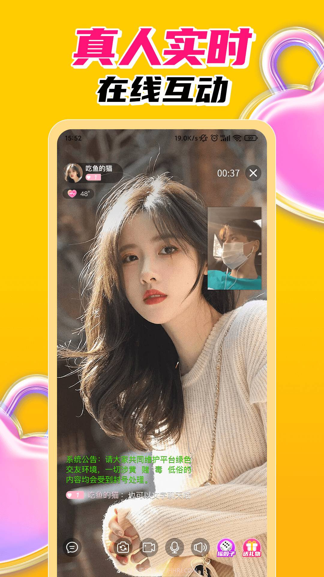 探春视频聊天交友最新版截图4