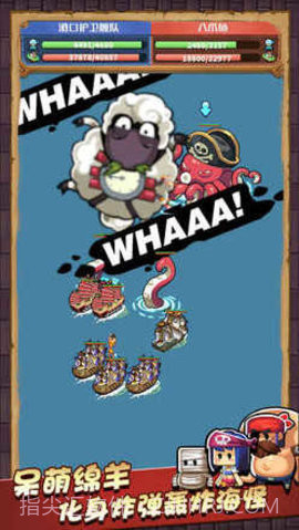 小小航海士app截图1