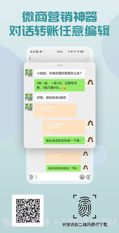 微信付款截图生成器截图3 微信付款截图生成器截图3