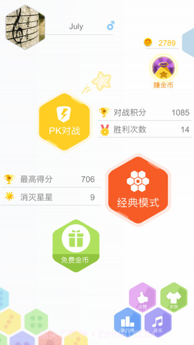 六角拼拼最新版截图1 六角拼拼最新版截图1