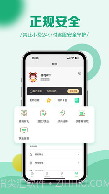 东怡到家截图2 东怡到家截图2