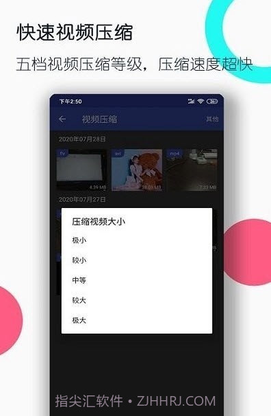全能格式转换工厂免费版截图3 全能格式转换工厂免费版截图3
