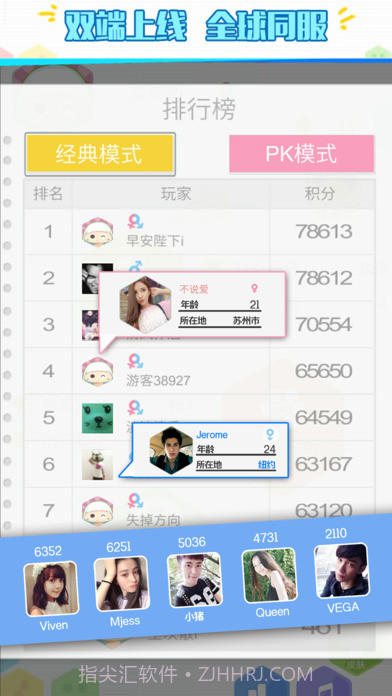六角拼拼最新版截图2 六角拼拼最新版截图2