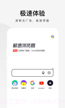 360手机浏览器极速版截图1