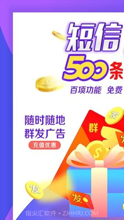 5g短信截图4 5g短信截图4