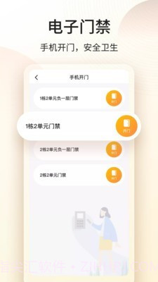门口E站截图2 门口E站截图2