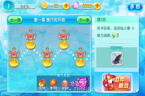 贝肯熊之冰原时代免费版截图1