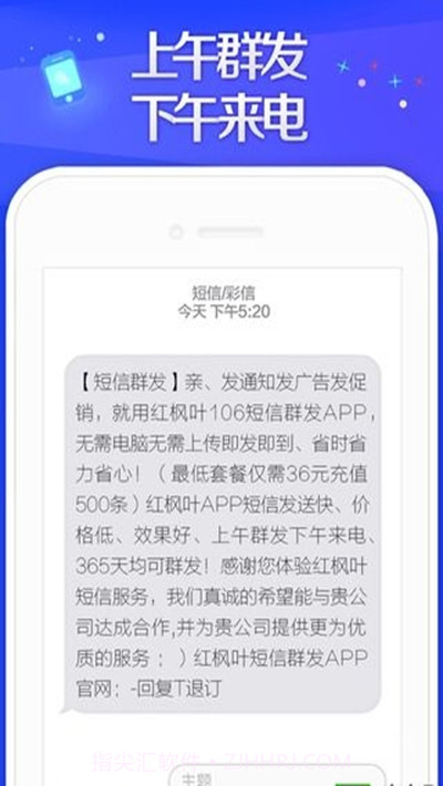 5g短信截图2 5g短信截图2