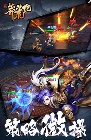 新莽荒纪莽荒纪免费版截图4