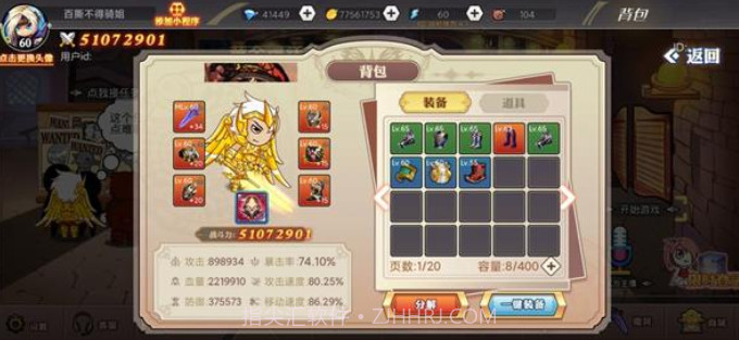 阿拉德勇者免广告版截图2