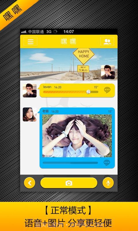 嘿嘿截图3