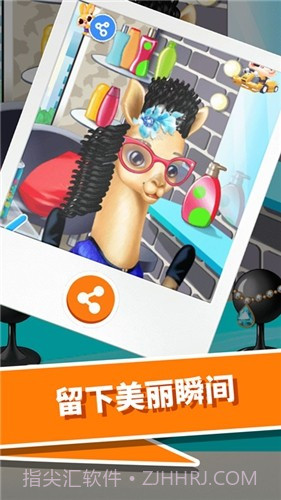 动物园美发沙龙截图1