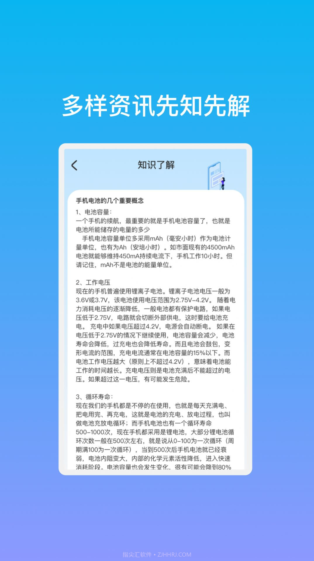易鼎手机助手截图3 易鼎手机助手截图3