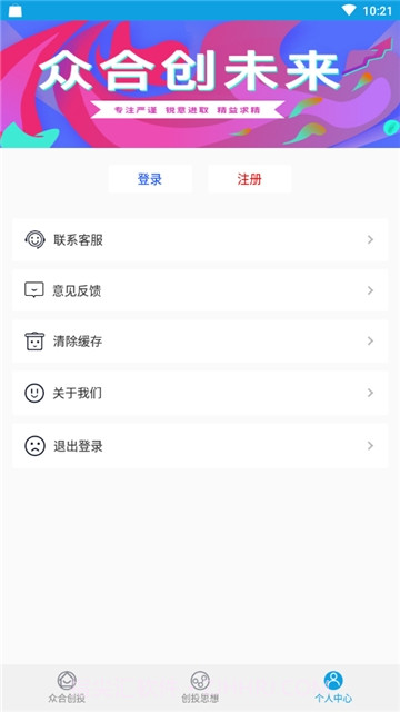 众合创投管理截图1