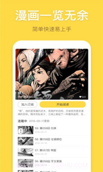 露露漫画完整版截图2