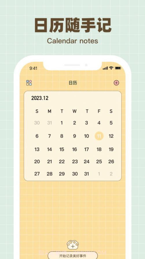 纪念哈基米截图2