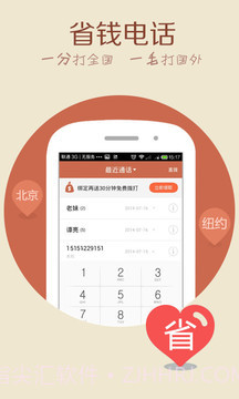 4G网络电话截图1 4G网络电话截图1