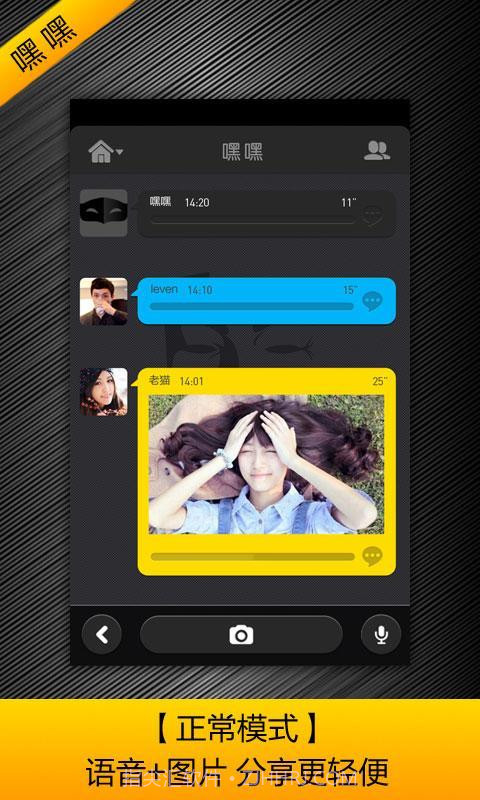 嘿嘿截图4