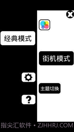 黑白跳截图1