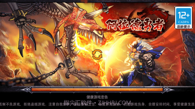 阿拉德勇者免广告版截图1