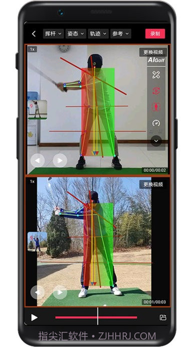 aigolf挥杆动作智能分析截图3