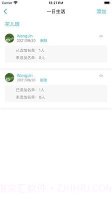 鑫时光集家长版截图4