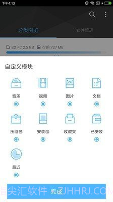 btdad管理截图1
