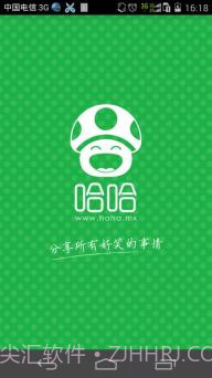 哈哈截图2 哈哈截图2