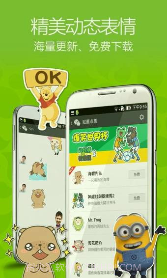 WeChat(微信国际版)截图2 WeChat(微信国际版)截图2