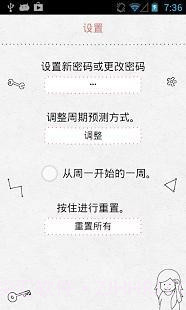LoveCycles官网版截图4