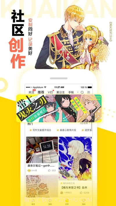 快看漫画完整版截图3