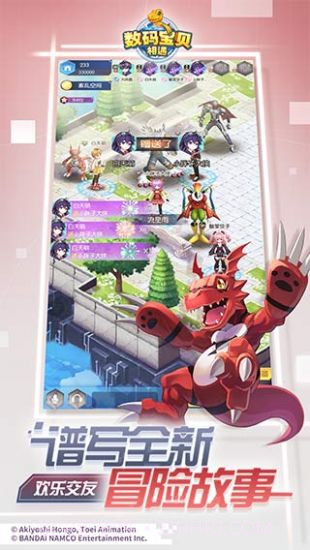 数码宝贝：相遇免费版截图4
