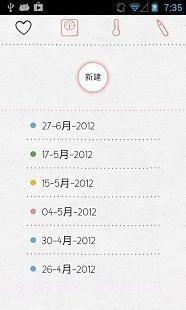 LoveCycles官网版截图2