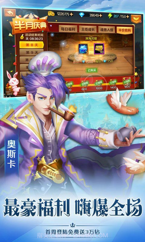 新斗罗大陆最新版截图2