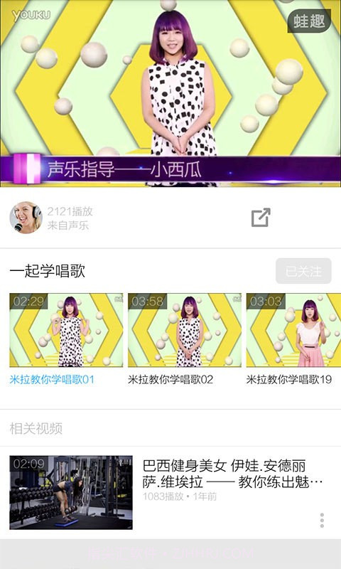 儿童学唱歌免费版截图4