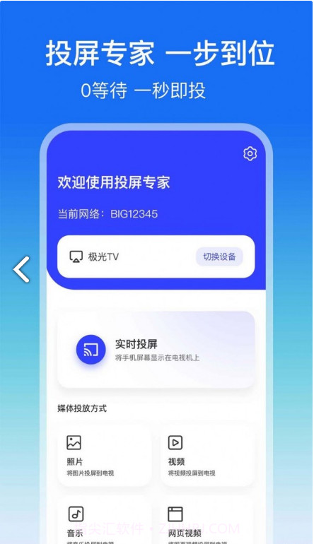 lbtp屏幕镜像最新版截图4