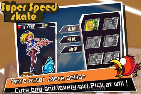 超速滑板手机版截图3 超速滑板手机版截图3